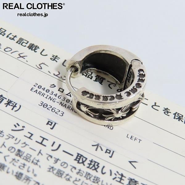 ヤフオク! -「クロムハーツ ナローvバンド」の落札相場・落札価格