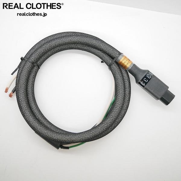 POWERLINE 400 Signature Series Ultra-High Current AC Power Cable