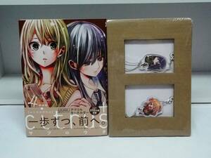 良好品☆初版・帯 citrus+ シトラス プラス☆4巻 特装版☆サブロウタ