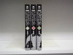 良好品☆文庫版 新装版 デビルマン☆1巻～3巻☆永井豪