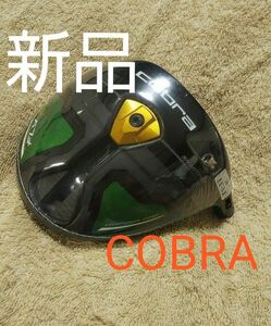 新品 COBRA FLY-Z+ コブラ フライ-Zプラス 8.5-11.5 鮮やかグリーン リッキーファウラー ドライバー ヘッド