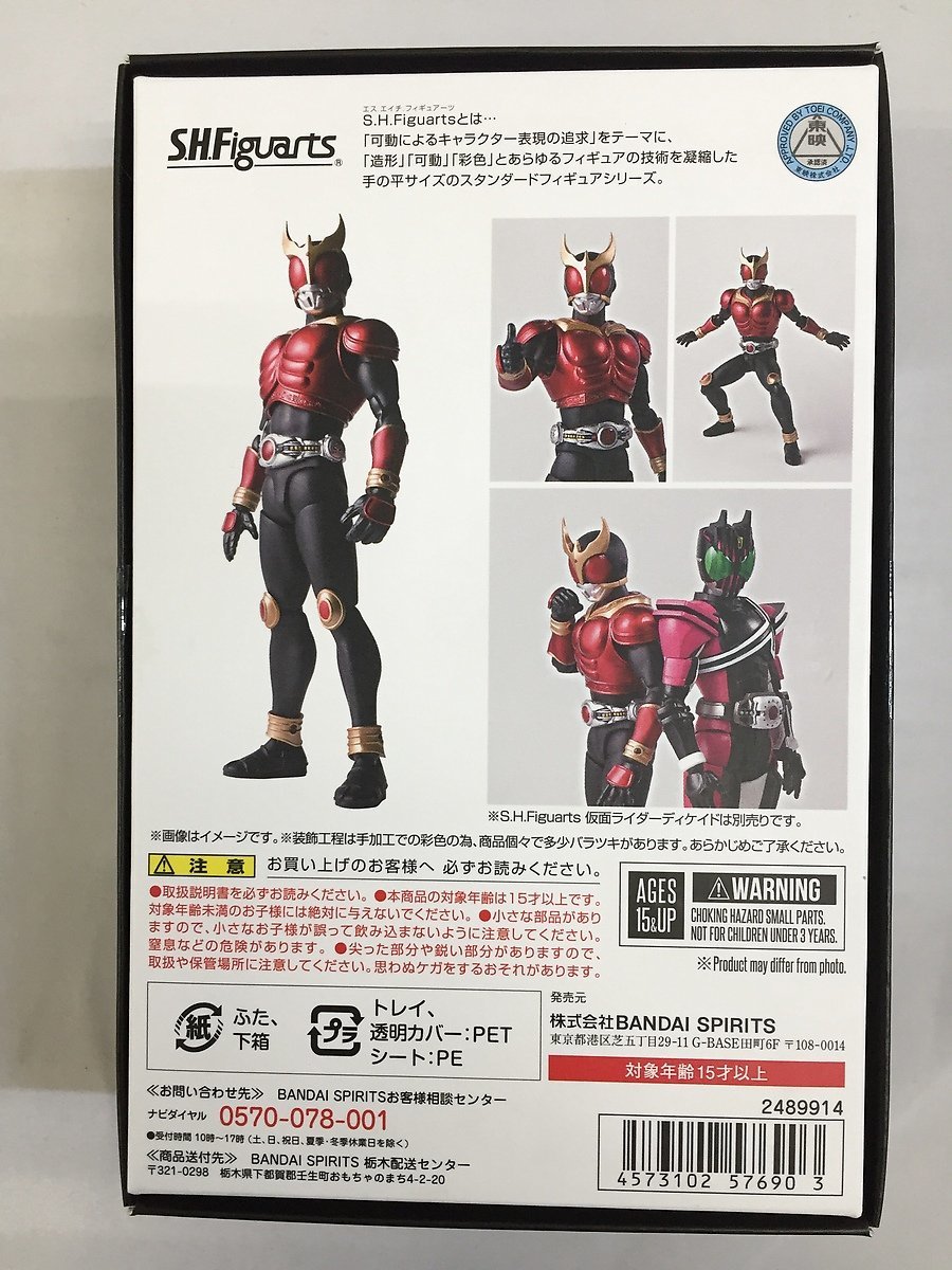 1円～S.H.フィギュアーツ 仮面ライダーディケイド 真骨彫製法 仮面