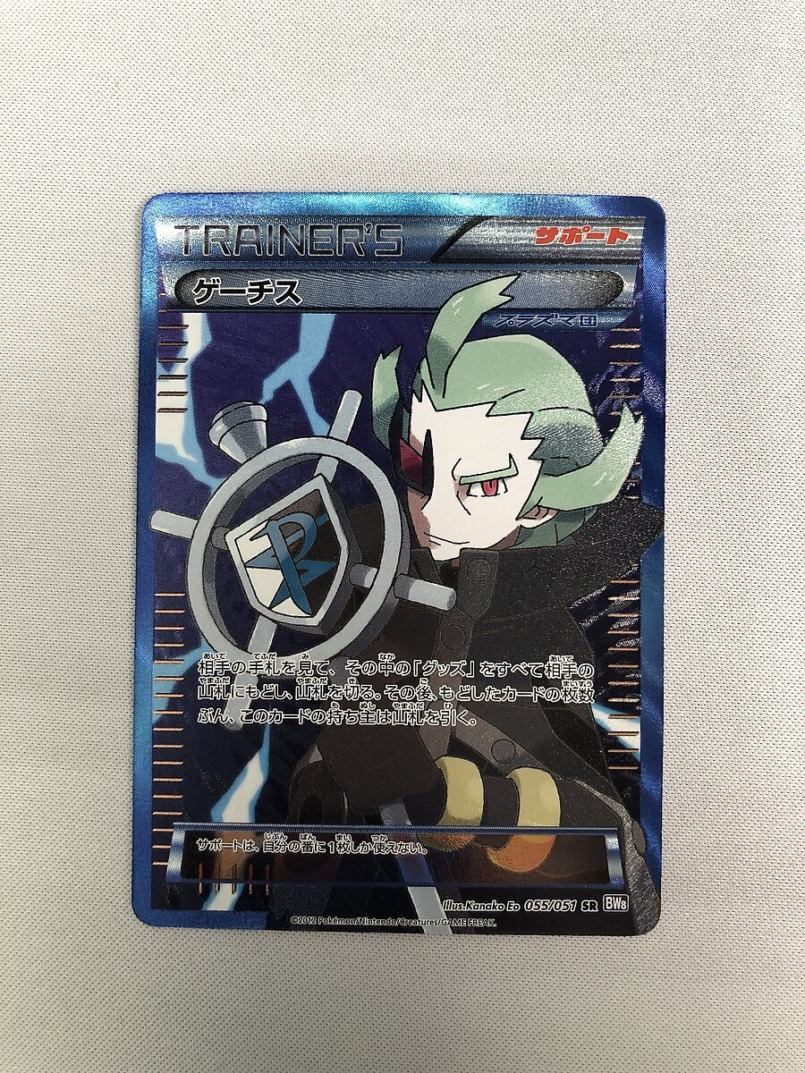 ヤフオク! -「bw8 ゲーチス」の落札相場・落札価格