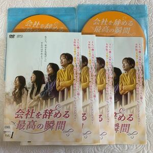 会社を辞める最高の瞬間　全4巻　レンタル版DVD コ・ウォニ / コ・ギョンピョ /イ・チョンア /チョン・ヨンジュ