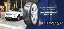 ◆新品SUVタイヤ◆ダンロップ DUNLOP グラントレック PT3 225/60R18 100H【2022年製！】●1本価格（4本単位売）★ショップ直送は送料安い！_画像1