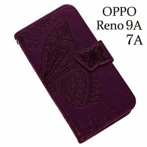 OPPO Reno 9A / 7A エンボス加工蝶柄デザインケース ：ディープパープル