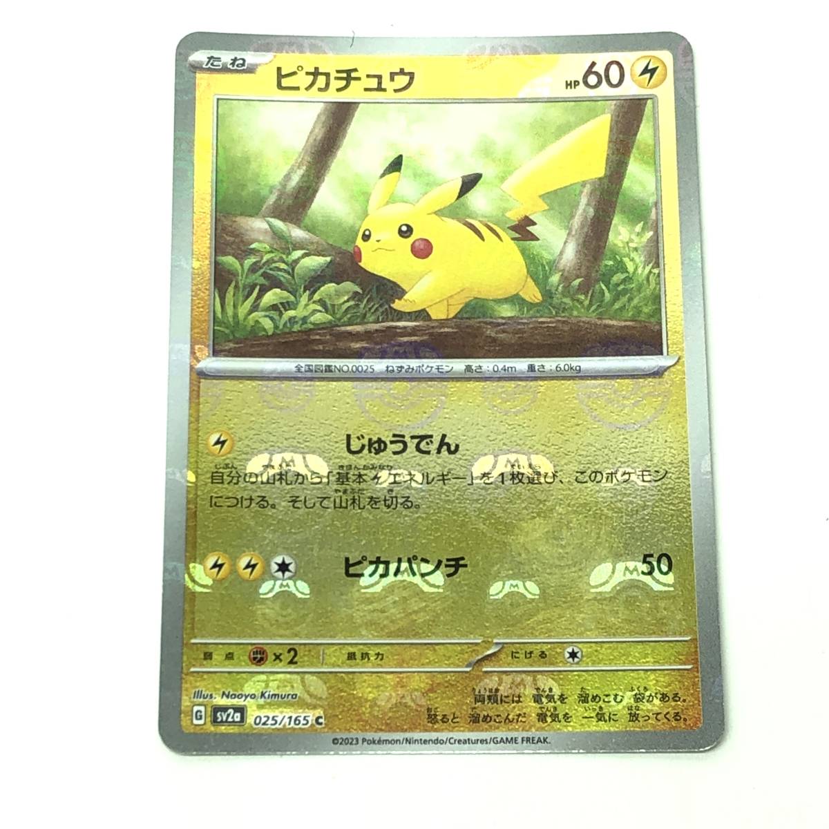 ヤフオク! -「マスターボール ミラー ピカチュウ」の落札相場・落札価格