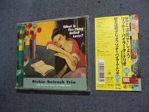 3★音質処理CD★リッチー・バイラーク・トリオ 恋とは何でしょう/1999年帯付★8枚まで同梱送料160円★改善度、多分世界一　ジャズ