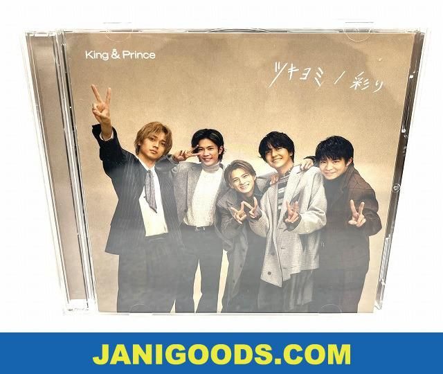即納 在庫有り - 【新品未使用】King&Prince キンプリ L& グッズ 5点