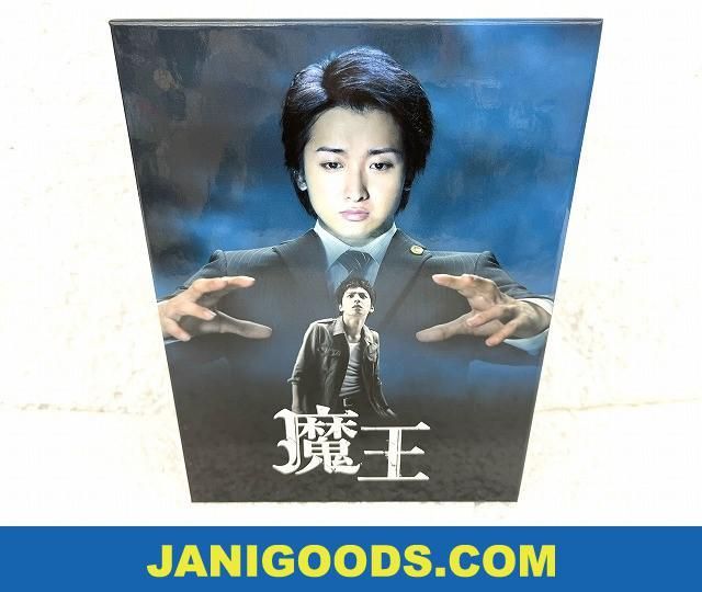 Yahoo!オークション -「魔王 dvd 大野智」の落札相場・落札価格