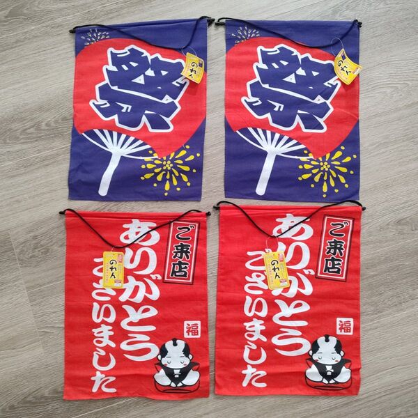 お祭り、縁日用のれん4点セット