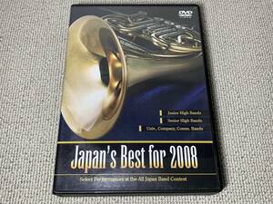 廃盤 3枚+特典DVD Japan’s Best for 2008 第56回全日本吹奏楽コンクール 金賞受賞団体全自由曲収録 課題曲収録