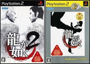 【シリーズ2本セット/特典付】PS2★龍が如く1+龍が如く2【神室町夜遊び探検隊 大阪特集号 特別付録DVD付】 GR97