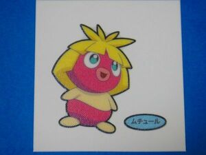 ◆第一パン◆ポケモンデコキャラシール◆143弾【ムチュール】◆