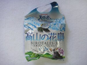 ☆サントリー☆バードテイルズ３☆高山の花鳥【No.5 ホシガラス】☆BIRDTALES-3☆天然水☆SUNTORY☆