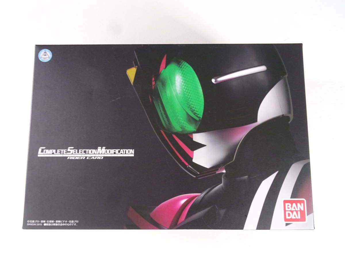 ヤフオク! -「仮面ライダーディケイドカード」の落札相場・落札価格