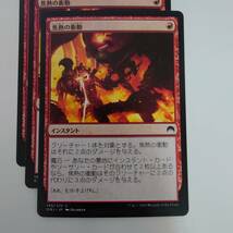 MTG/マジック ザ ギャザリング/焦熱の衝動/マジック・オリジン/コモン/ノーマル3枚/中古品_画像2