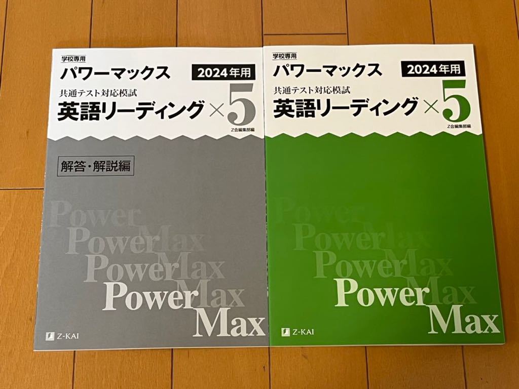 2023年最新】ヤフオク! -パワーマックス 英語の中古品・新品・未使用品一覧