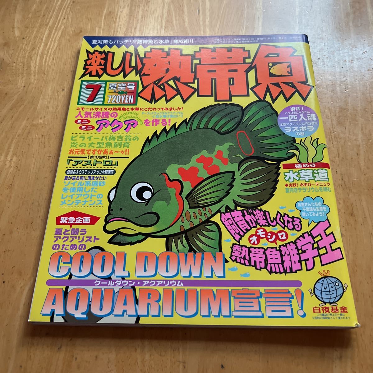 2023年最新】Yahoo!オークション -楽しい熱帯魚の中古品・新品・未使用