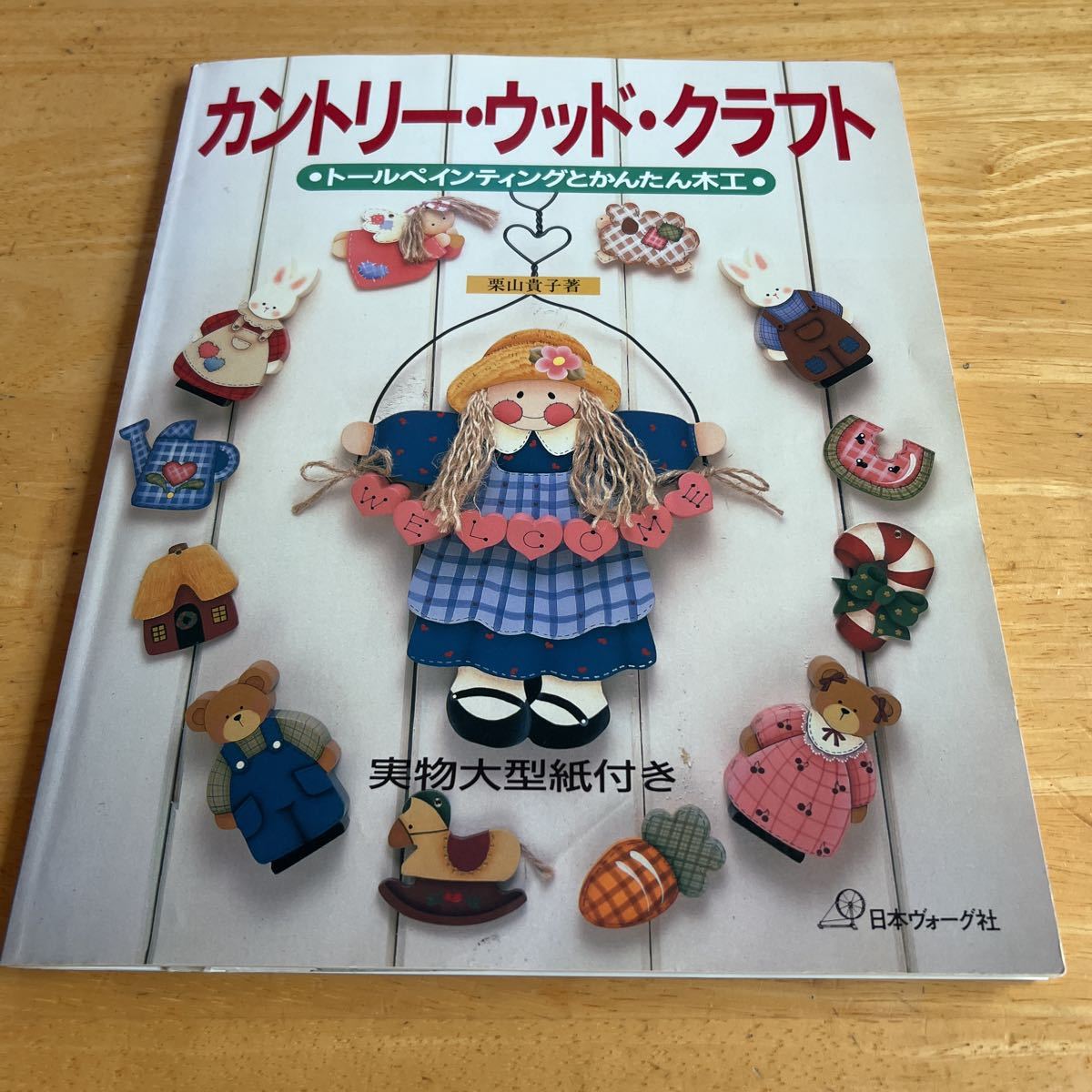 2025年最新】Yahoo!オークション -カントリー(トールペイント)の 2025年最新】Yahoo!オークション -カントリー(トールペイント)の