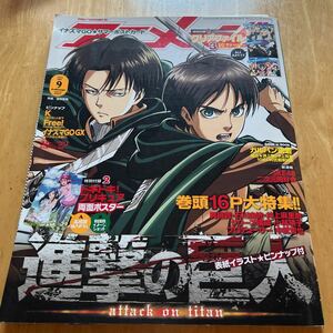 アニメージュ　2013.9 進撃の巨人　プリキュア　ガルパン　Free！　K イナズマGO ダンガンロンパ　特別付録　ピンナップ付き