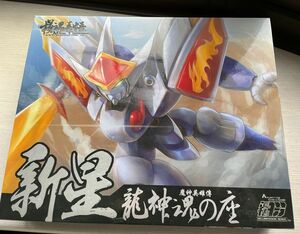 新星龍神魂の座　新星龍神丸　魔神英雄伝ワタル　プラモデル