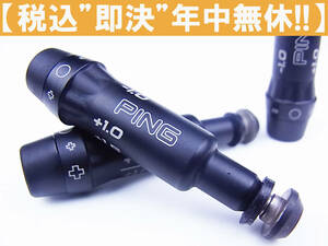 G【税込即決】 最新改良品 ピン PING G425 MAX LST SFT ドライバー / フェアウェイウッド FW 用 シャフト スリーブ 335tip (8.5㎜)