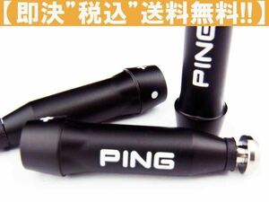 C【送料無料!!】ピン PING G25 i25 ANSER FW スリーブ 335