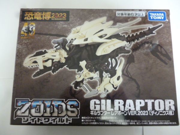 2023年最新】ヤフオク! -ディノニクスの中古品・新品・未使用品一覧