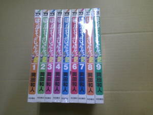 即決　ほっぷすてっぷじゃんぷッ 全9巻　岡田和人