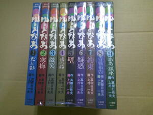 即決　ゆーとぴあ 全9巻　上村一夫　全巻初版