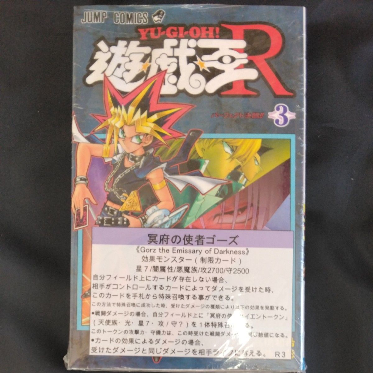 特価】遊戯王の日 冥府の使者カイエントークン ウルトラ TK02|PayPay