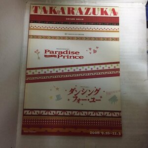 /tp宝塚歌劇宙組公演パンフ「パラダイスプリンス」2008年宝塚大劇場★大和悠河/陽月華/蘭寿とむ/北翔海莉