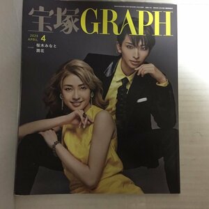 /tg宝塚GRAPH2023.4　2023年4月号★桜木みなと/潤花/礼真琴/真風涼帆/月城かなと