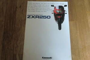 1994 ZXR250カタログ ( 送料230円)　KAWASAKI