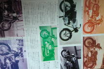1960年代　カワサキ　B8 125cc b7 (誕生ストーリー 記事)　昔の本の切抜き　 ( 送料230円)　旧車　b1 _画像6