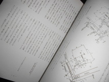 ■金沢城史料叢書7 金沢城石垣構築技術資料Ⅰ 石川県金沢城調査研究所■_画像3