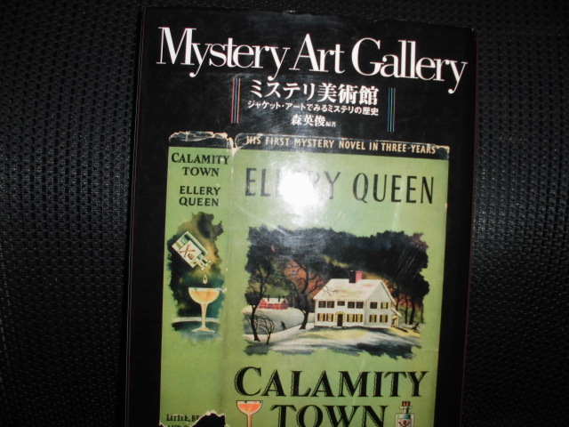 2023年最新】Yahoo!オークション -森英俊(本、雑誌)の中古品・新品