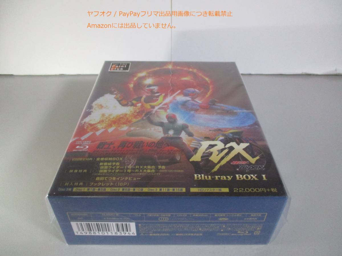 2023年最新】ヤフオク! -仮面ライダー blu-ray box 1 blu-rayの中古品