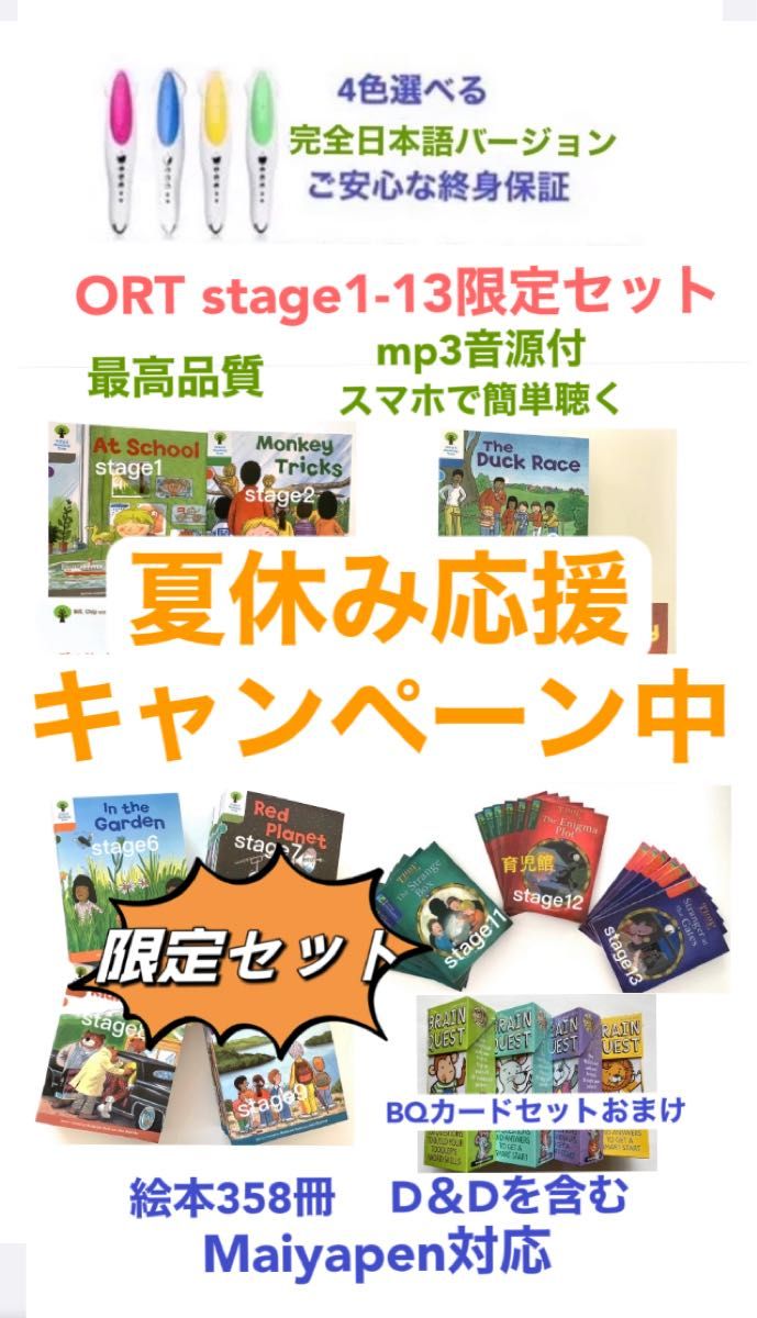 最も ORTオックスフォード1-13 358冊 限定セット1 &マイヤペン 参考書