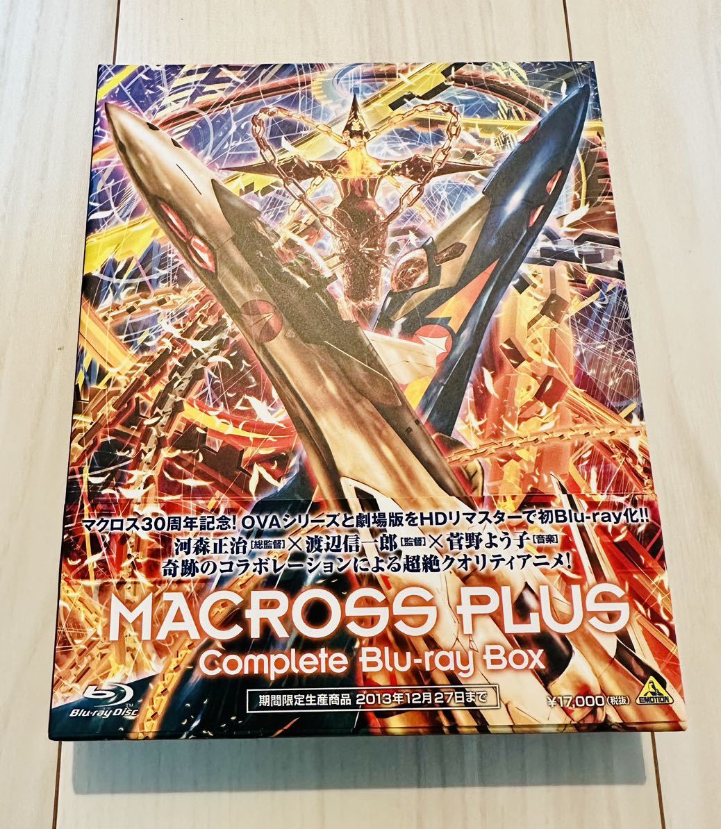 ヤフオク!  マクロスプラス  の落札相場・落札価格