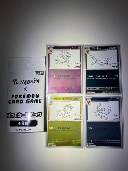 YU NAGABA × ポケモンカードゲーム　4枚セット　ブラッキー　ニンフィア　グレイシア　サンダース