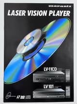 カタログ マランツ レーザービジョンプレーヤー LV-11CD LV101 CDLDコンパチブル機/レーザーディスクプレーヤー 昭和62年 パンフレット_画像1