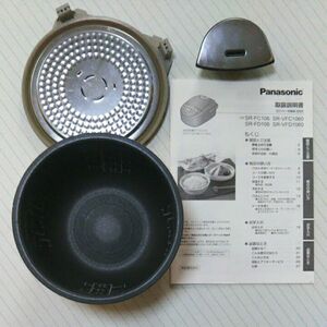 panasonic SR-FC160 IH炊飯器5合用 内釜・ふた加熱板・蒸気ふた。 (炊飯器本体無し)