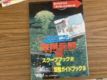 ファミリーコンピューターマガジン付録　ファイナルファンタジー５攻略3、ガイドブック聖剣伝説２スクープブック2 /紙5_画像1