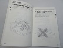 NR　RC40　取扱説明書　中古品_画像6