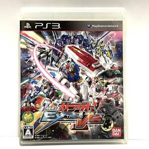 PS3ソフト 機動戦士ガンダム エクストリームバーサス バンダイナムコ プレイステーション3 GUNDAM EXTREME VS k2307016