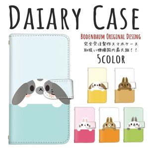 【d-560】うさぎ バイカラー ひょっこり シンプル 7かわいい 可愛い スマホケース 手帳型 スマホカバー アンドロイド 兎
