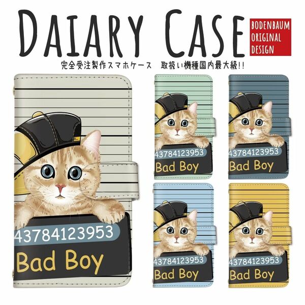 【d-209】セミオーダー Bad Boy 猫 スマホケース 手帳型 捕まった猫 スマホカバー ケース ネコ 可愛い アンドロイド