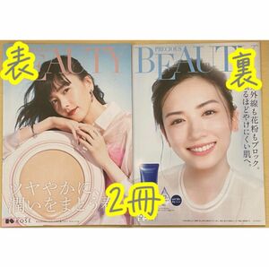 ※ 新垣結衣 コーセー 小冊子 No. 88 2冊 永野芽郁